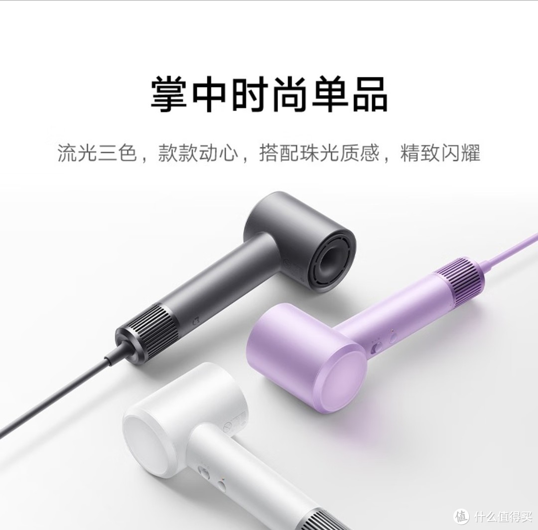 米家高速吹风机系列，你值得拥有