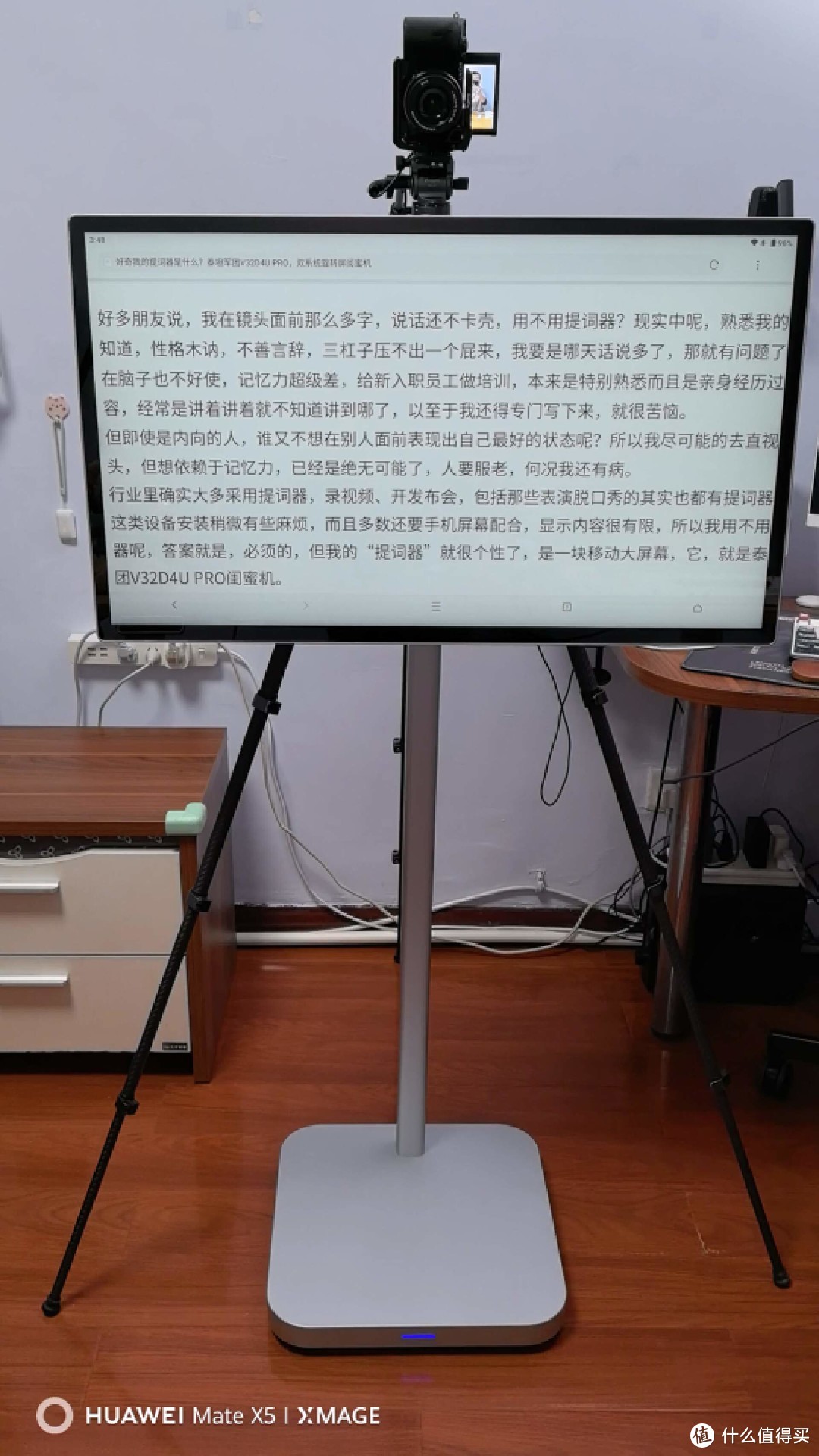 录视频我用什么提词器？泰坦军团V32D4U平板TV双系统闺蜜机