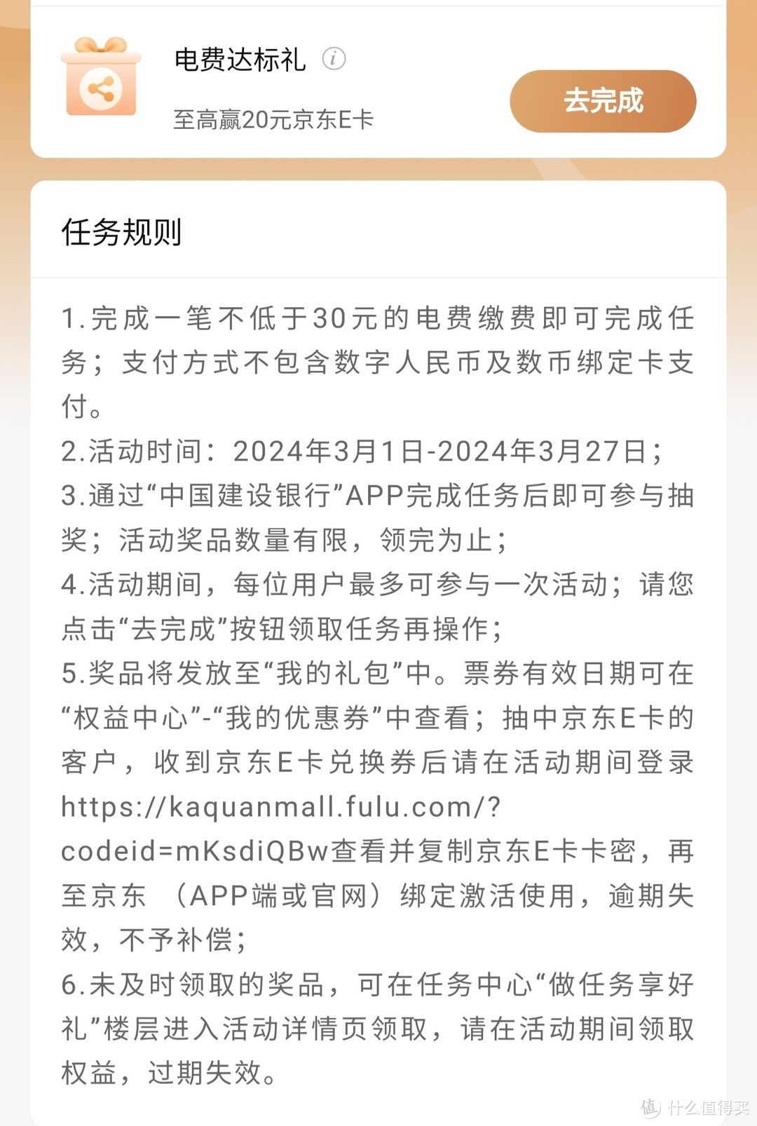 网上国网3月充电日，可白嫖50元电费，建行充电送20元，中信/交通银行充30减10元，充电满减