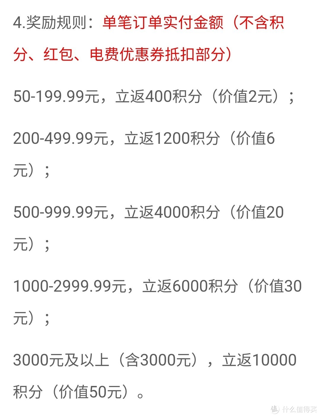 网上国网3月充电日，可白嫖50元电费，建行充电送20元，中信/交通银行充30减10元，充电满减