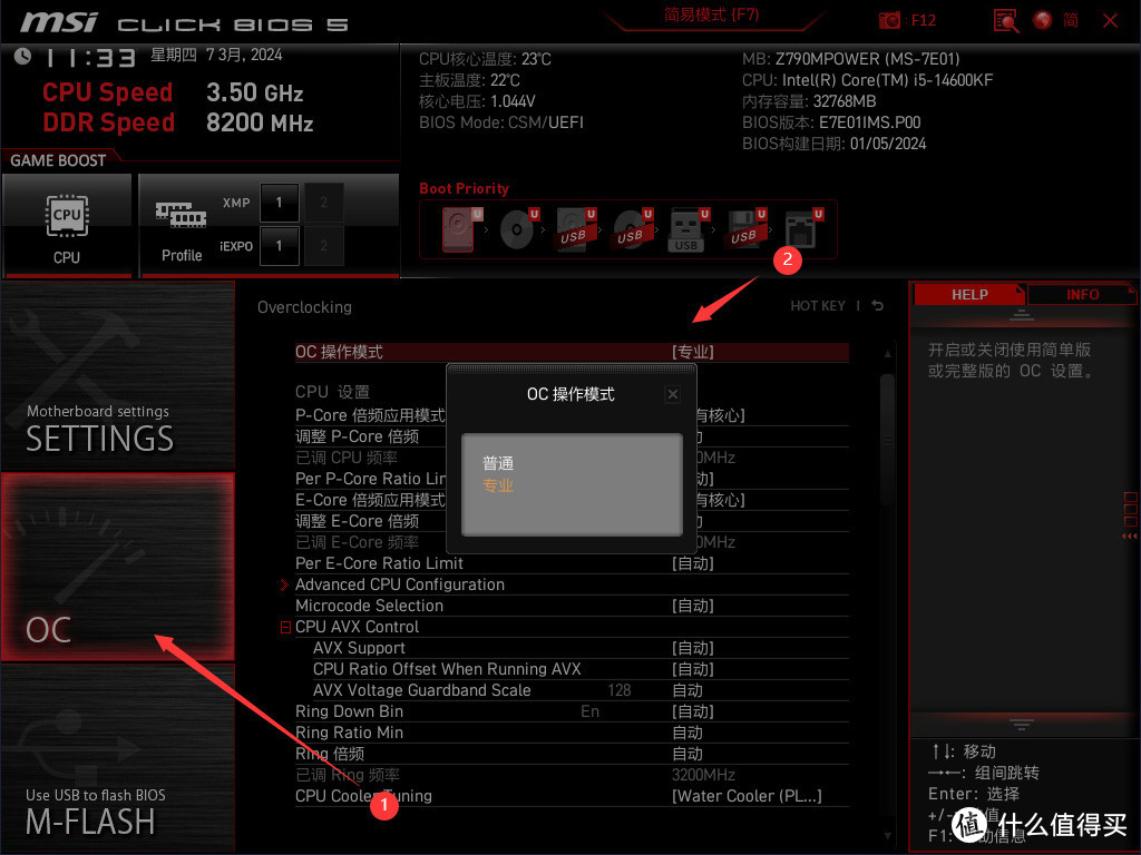 我愿称之为Apex最强千元平替丨微星Z790MPOWER主板内存超频教程