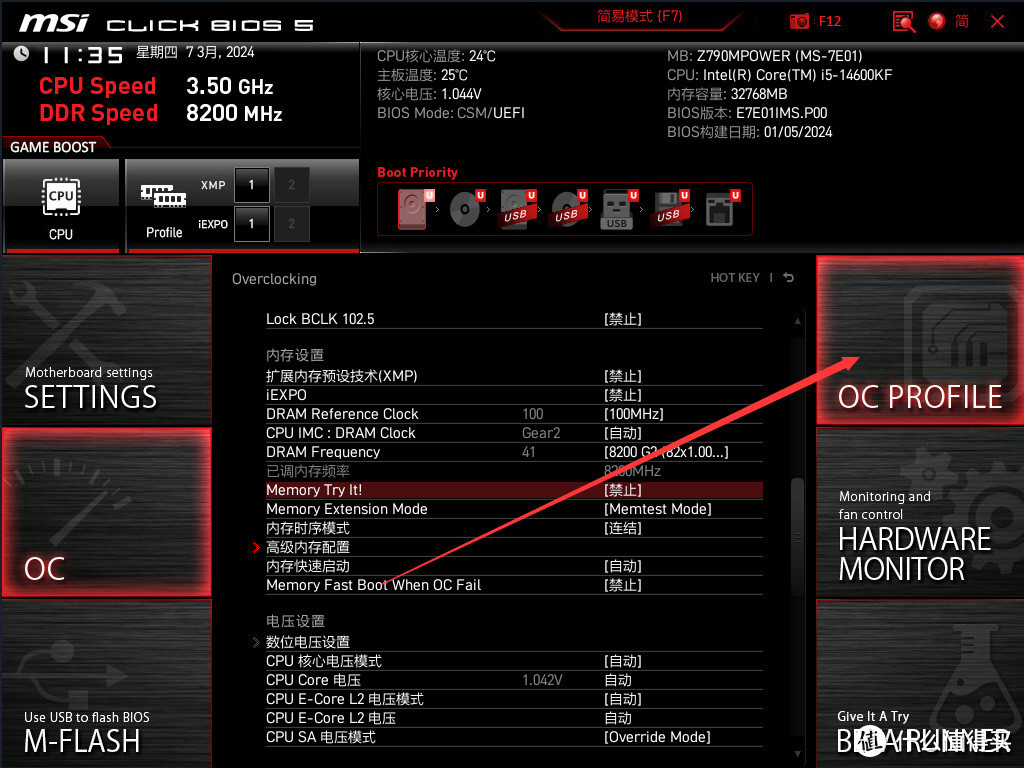 我愿称之为Apex最强千元平替丨微星Z790MPOWER主板内存超频教程