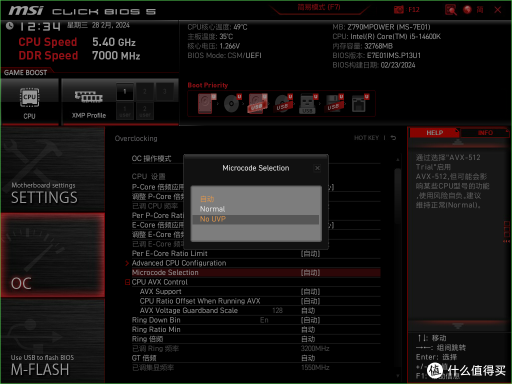 最强超频M-ATX主板，微星Z790MPOWER测评：D5内存轻松一键超频8400MHz