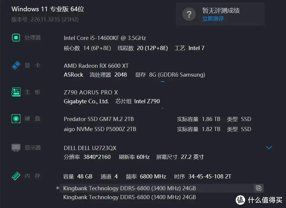 无愧卷王！ M-die颗粒金百达白刃DDR5 6800 24Gx2内存测试