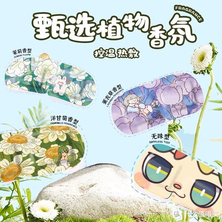 睡眠眼罩：打造优质睡眠的必备神器