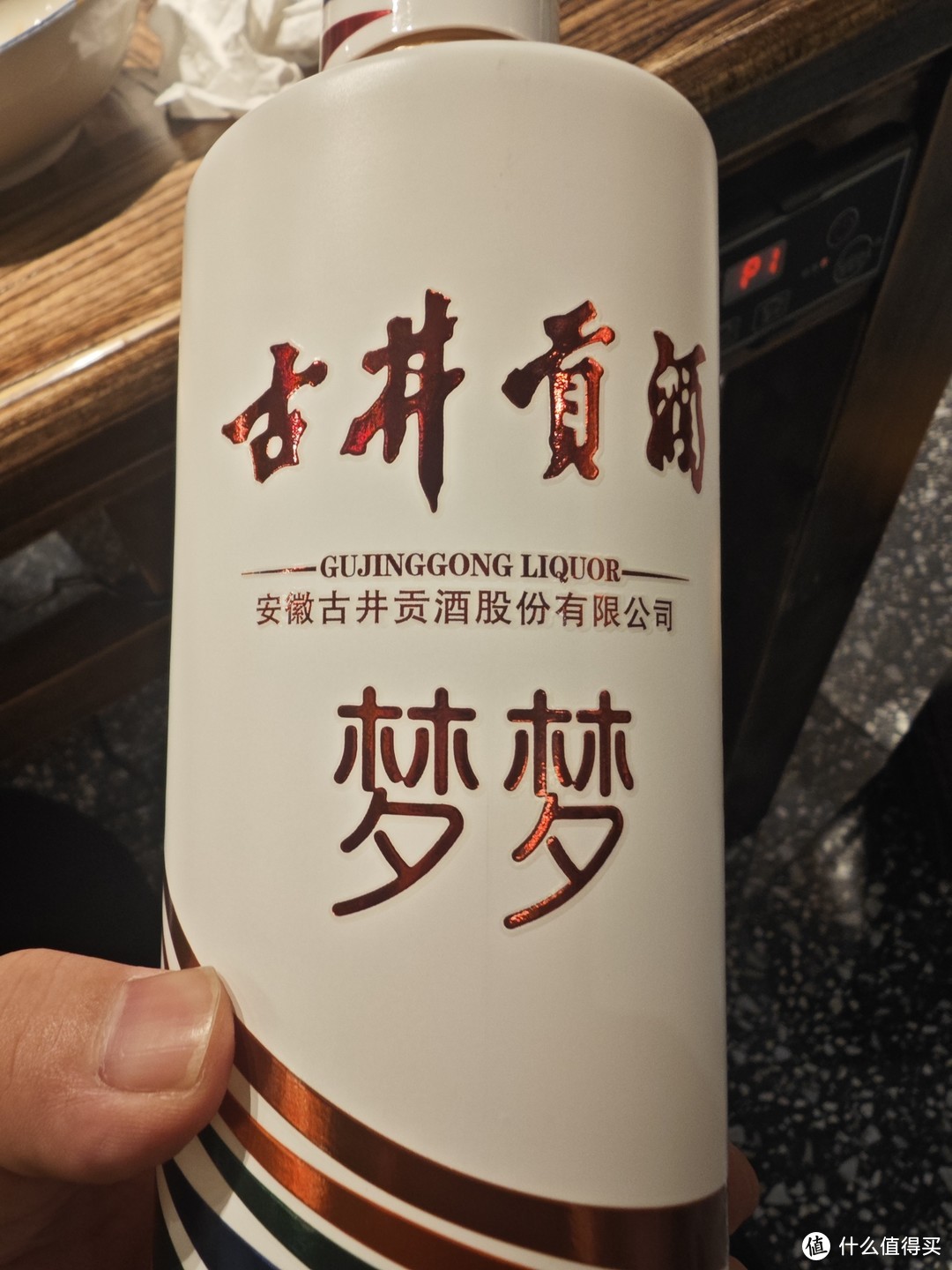 古井贡2015年米兰世博会纪念酒，只卖100多，当当口粮酒不错