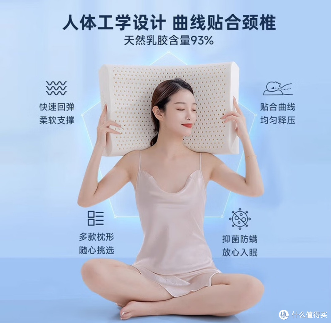 改善睡眠，清凉舒适的乳胶枕分享。