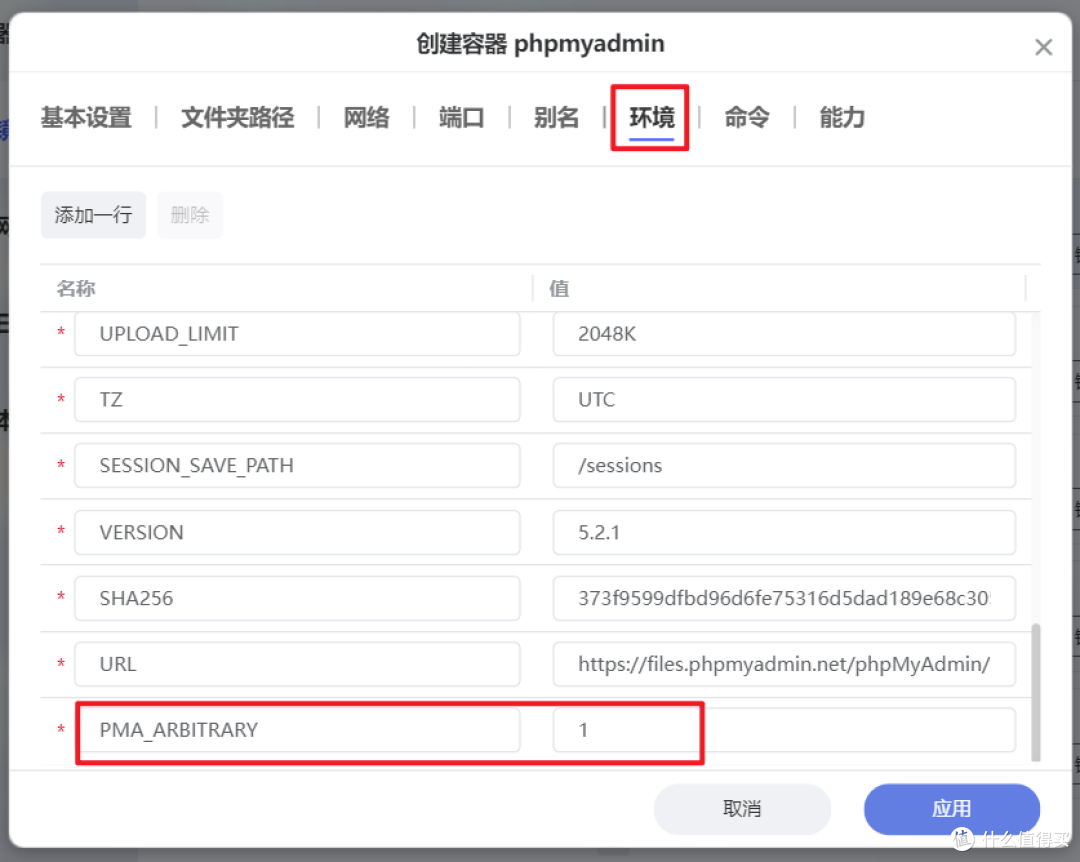 省钱了!使用极空间搭建一个免费的MariaDB数据库并实现远程访问