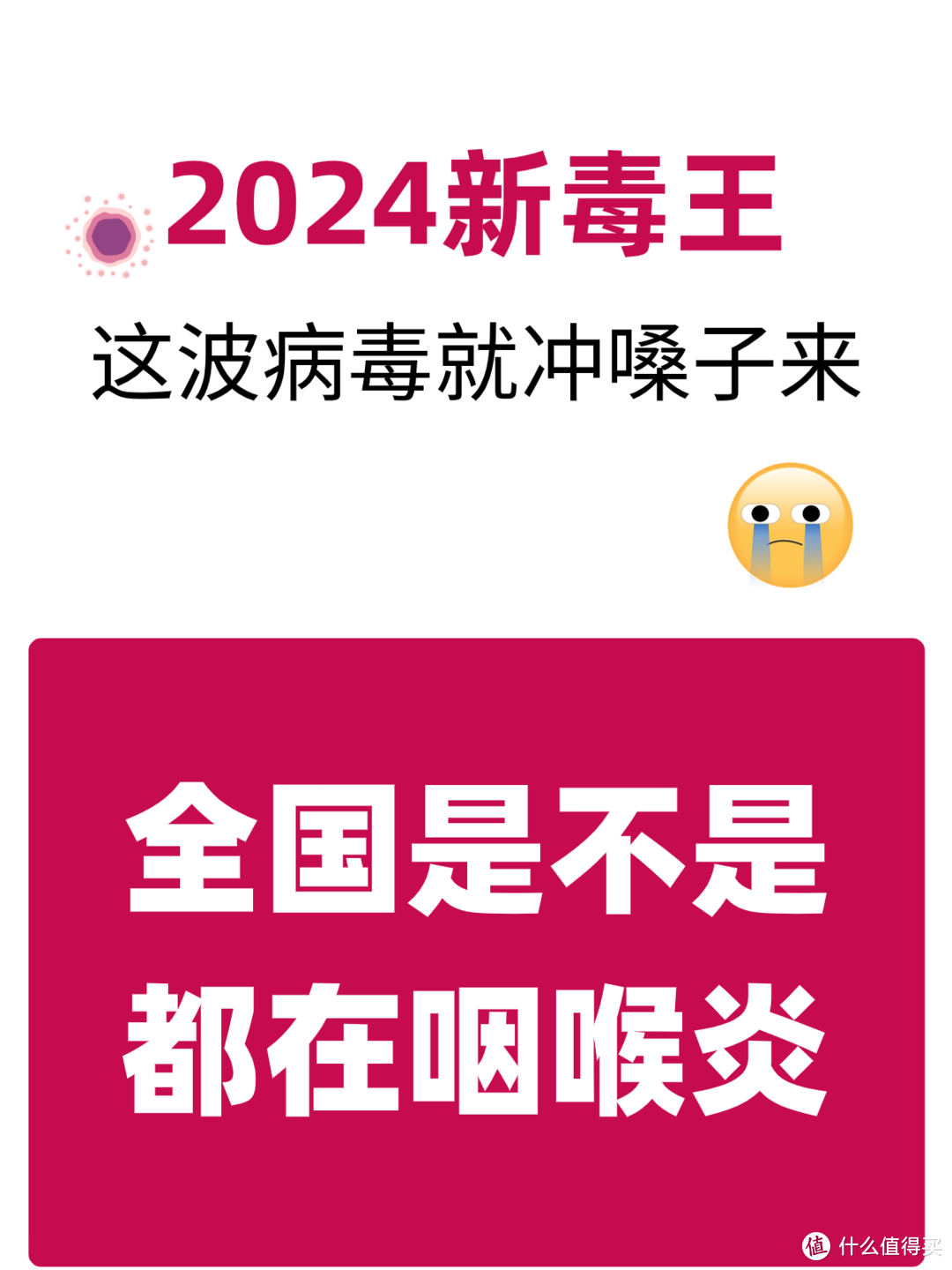 新病毒直攻咽喉炎！嗓子吞刀片如何缓解？