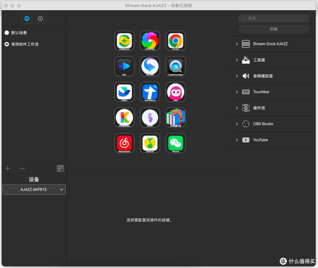 还玩rgb灯效过时了啦现在开始流行玩屏幕啦黑爵akp815感受touchbar的