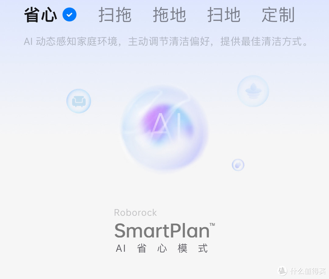 极致再进化，智能新旗舰—石头P10S Pro扫拖机器人，接管地面清洁的“左膀右臂”
