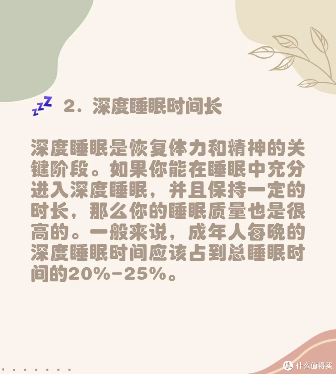 高质量睡眠的5大特征，你占了几个？