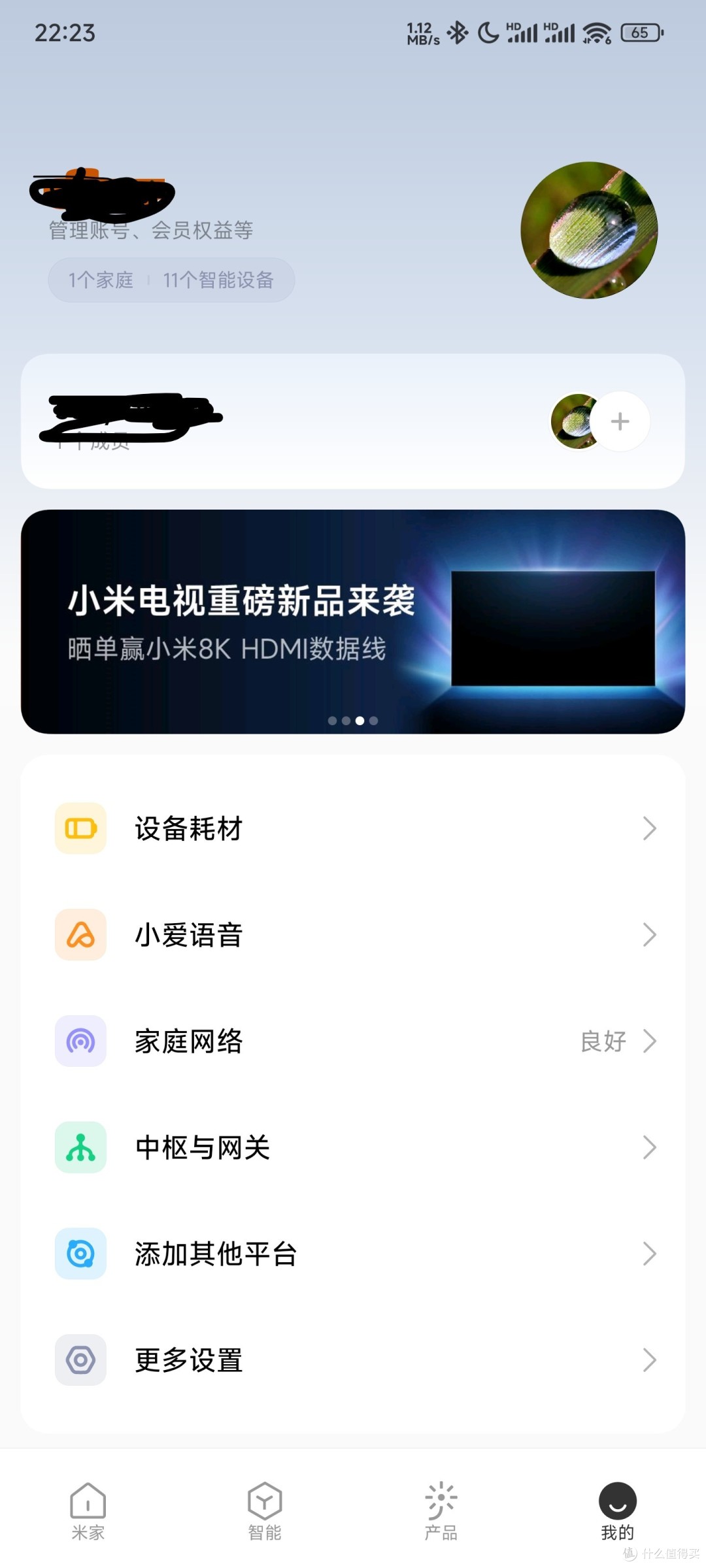 点击,添加其他平台