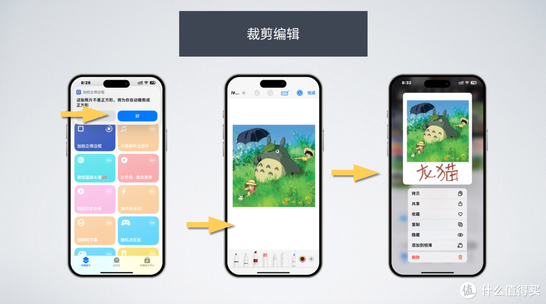 iOS 捷径：用iPhone制作拍立得照片，氛围感拉满