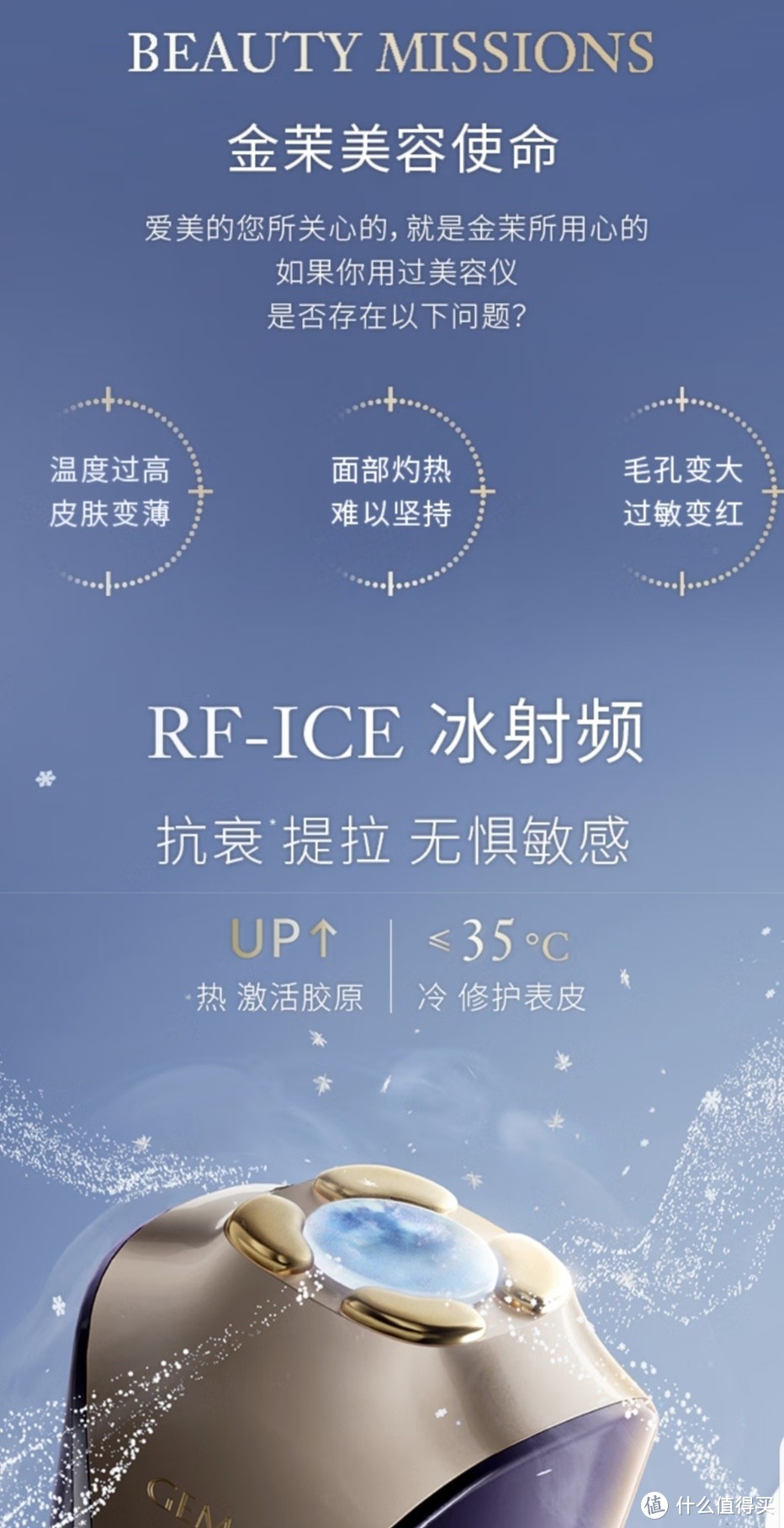 金茉（GEMO）冰射频美容仪奢华瘦脸家用面部全脸保养法令纹新年礼物送女友老婆G10