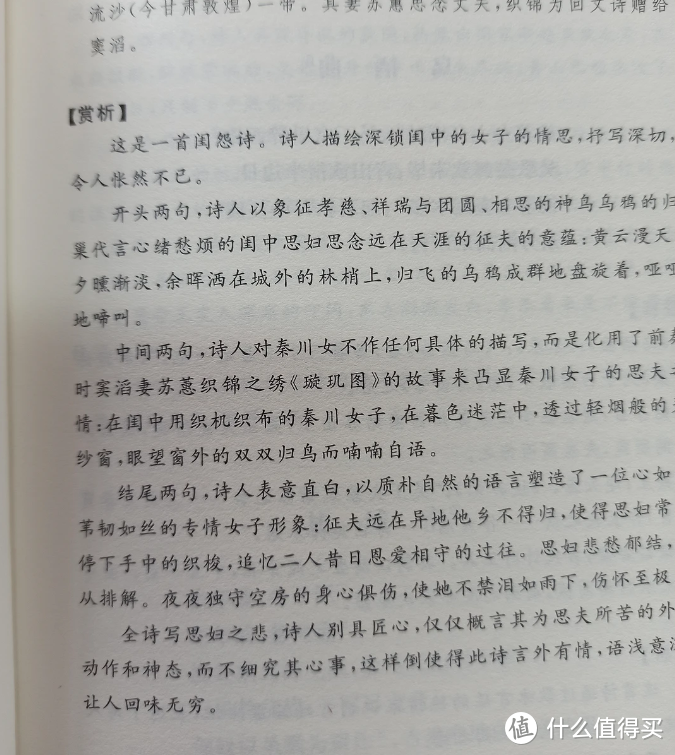 腹有诗书气自华，一本浪漫恢宏的诗集：《李白诗》