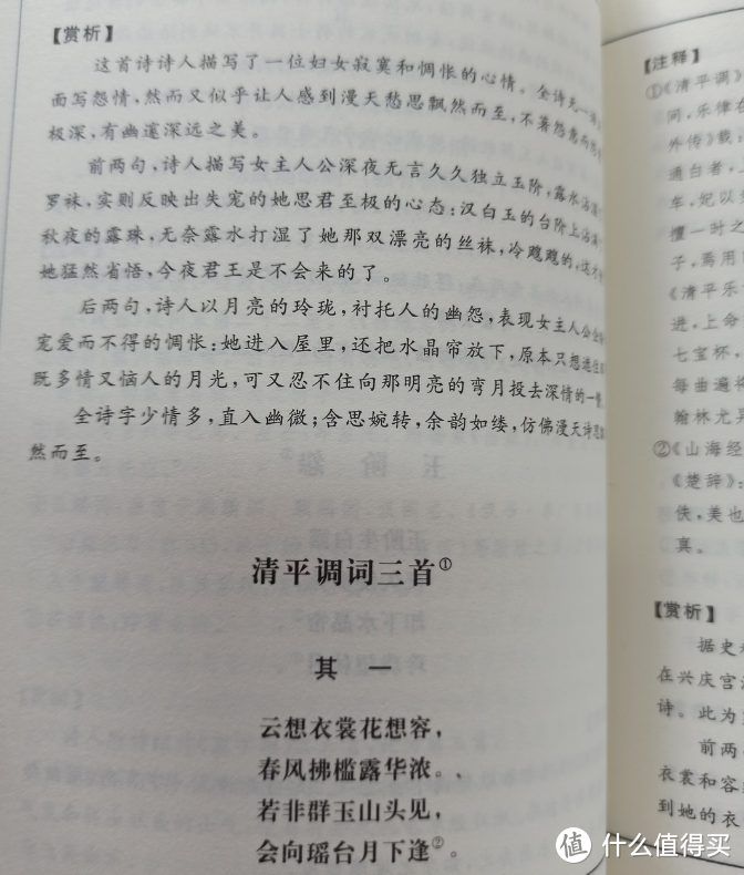 腹有诗书气自华，一本浪漫恢宏的诗集：《李白诗》