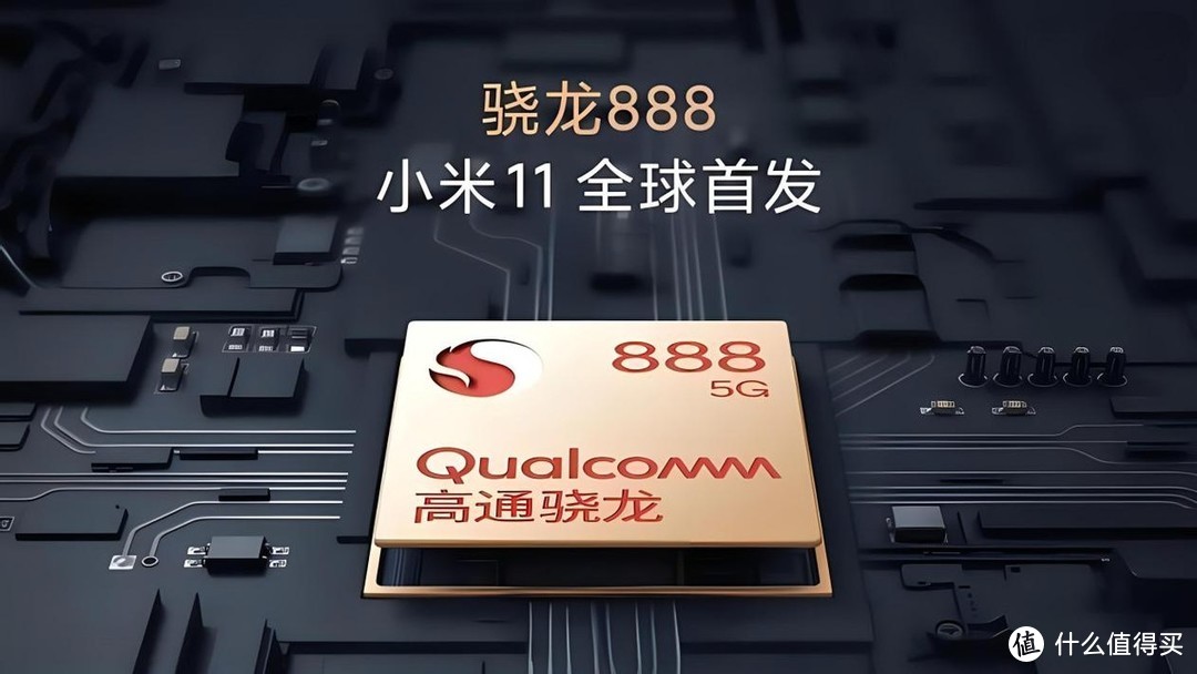 小米手机又抢到首发高通骁龙新品3月18日发火龙还是冰龙