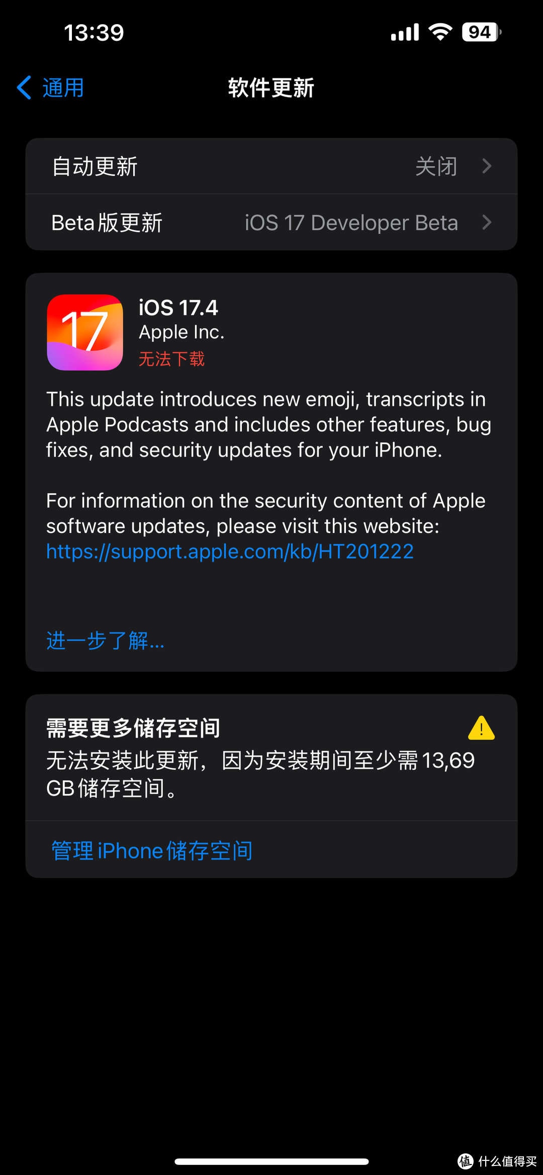 iOS 17.4体验 流畅度提升 续航明显更好 速度升级 还解放了WiFi 6Ghz