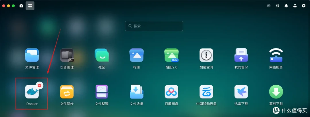 Docker安装不求人!一次上手绿联私有云Docker、再也不翻教程了|Docker轻松入门,让你的绿联NAS更加好用