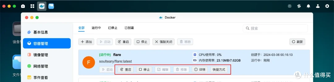 Docker安装不求人!一次上手绿联私有云Docker、再也不翻教程了|Docker轻松入门,让你的绿联NAS更加好用