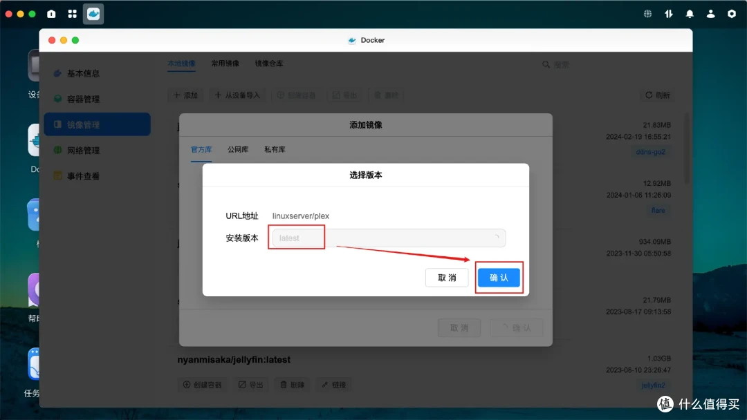Docker安装不求人!一次上手绿联私有云Docker、再也不翻教程了|Docker轻松入门,让你的绿联NAS更加好用