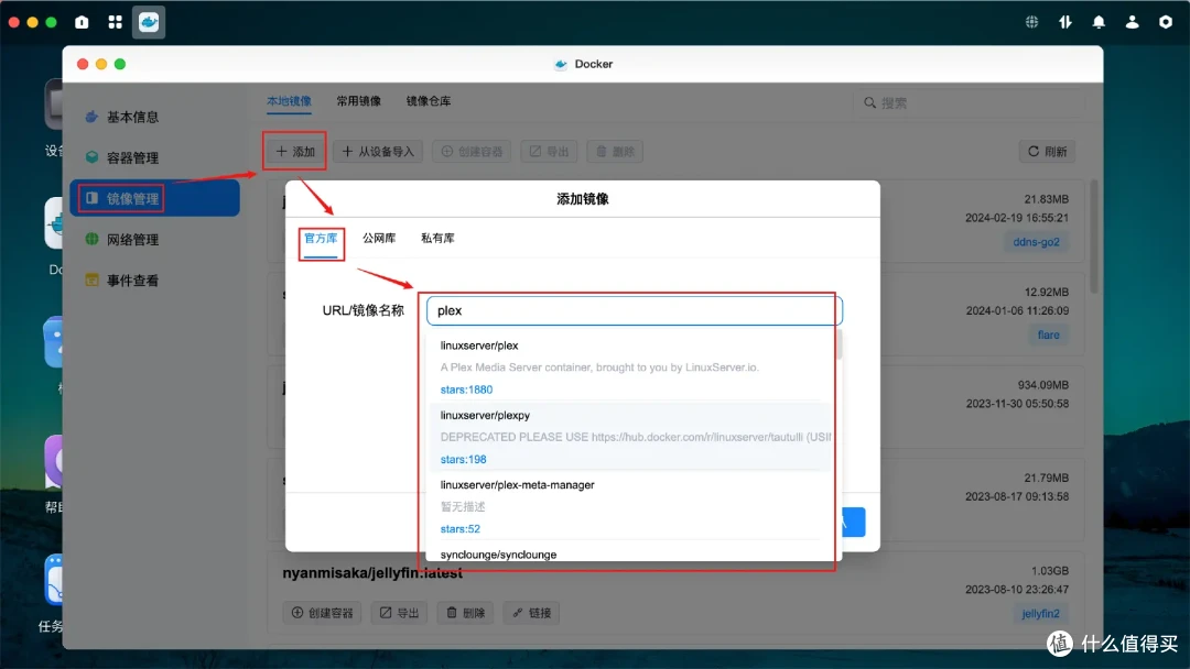 Docker安装不求人！一次上手绿联私有云Docker、再也不翻教程了|Docker轻松入门，让你的绿联NAS更加好用