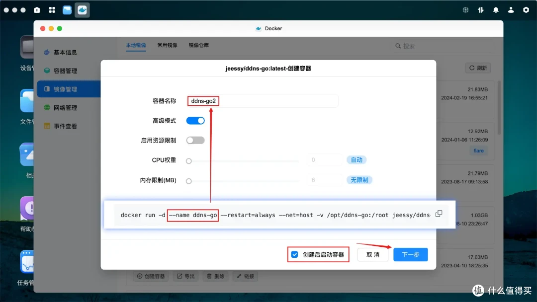 Docker安装不求人!一次上手绿联私有云Docker、再也不翻教程了|Docker轻松入门,让你的绿联NAS更加好用