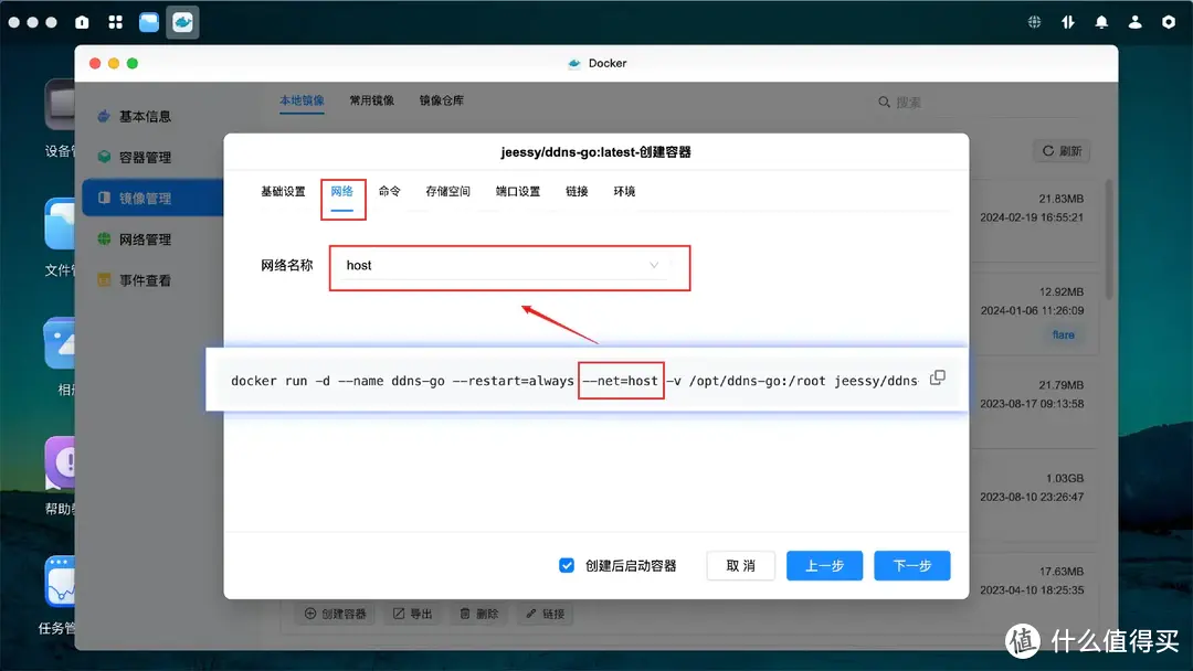 Docker安装不求人!一次上手绿联私有云Docker、再也不翻教程了|Docker轻松入门,让你的绿联NAS更加好用