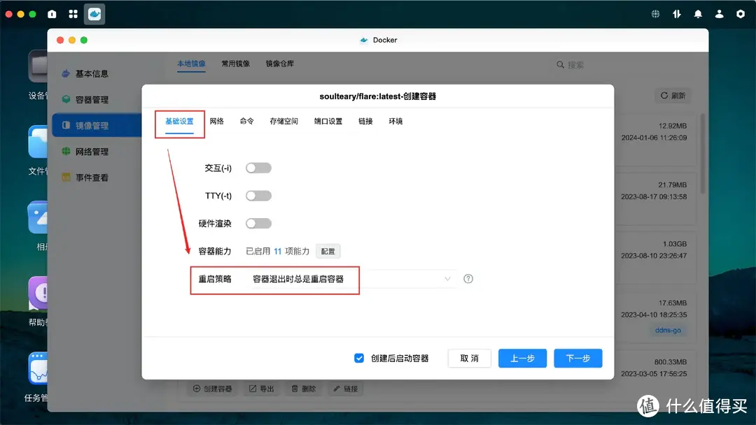 Docker安装不求人！一次上手绿联私有云Docker、再也不翻教程了|Docker轻松入门，让你的绿联NAS更加好用