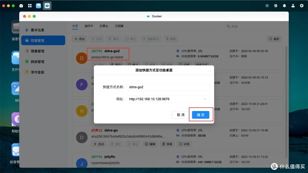 Docker安装不求人!一次上手绿联私有云Docker、再也不翻教程了|Docker轻松入门,让你的绿联NAS更加好用