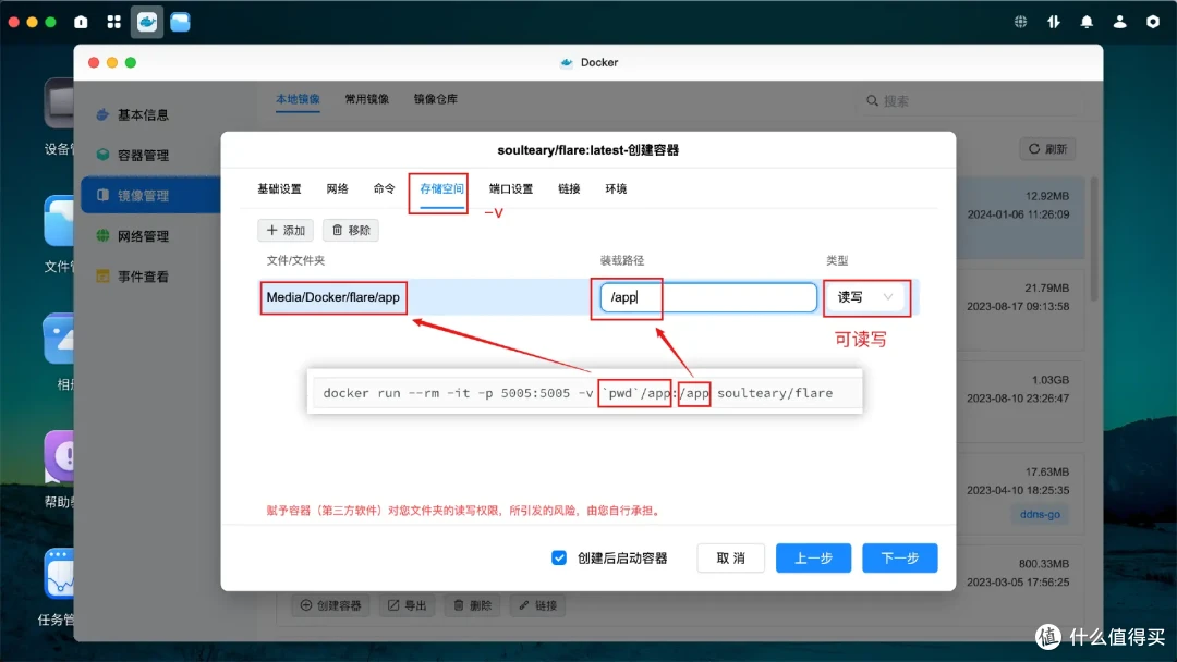 Docker安装不求人!一次上手绿联私有云Docker、再也不翻教程了|Docker轻松入门,让你的绿联NAS更加好用
