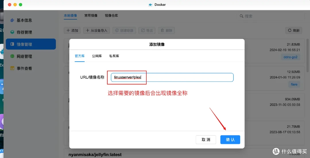 Docker安装不求人!一次上手绿联私有云Docker、再也不翻教程了|Docker轻松入门,让你的绿联NAS更加好用