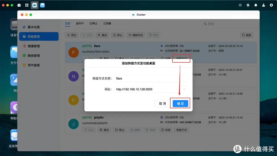 Docker安装不求人!一次上手绿联私有云Docker、再也不翻教程了|Docker轻松入门,让你的绿联NAS更加好用