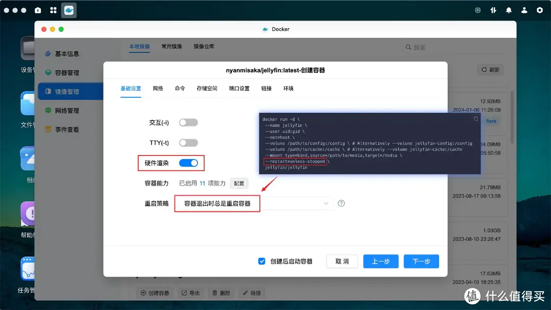 Docker安装不求人！一次上手绿联私有云Docker、再也不翻教程了|Docker轻松入门，让你的绿联NAS更加好用