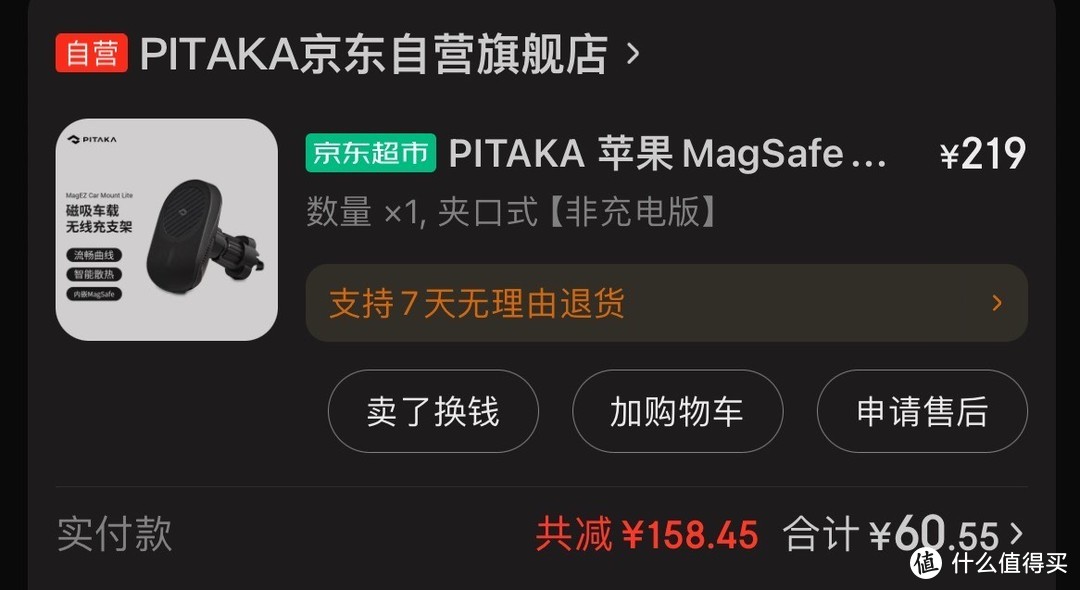 新入手的pitaka磁吸车载支架