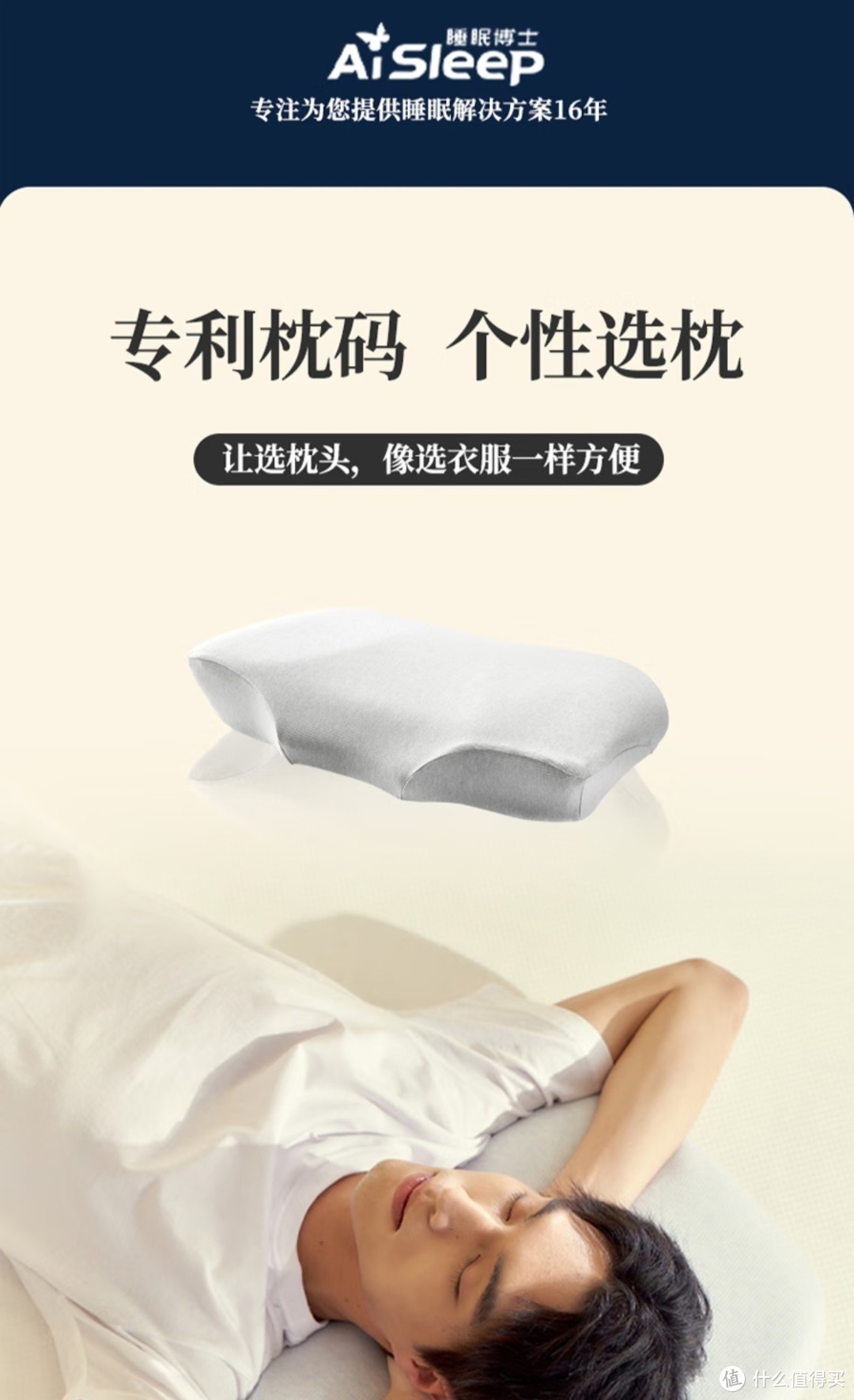 睡眠博士乳胶枕图片