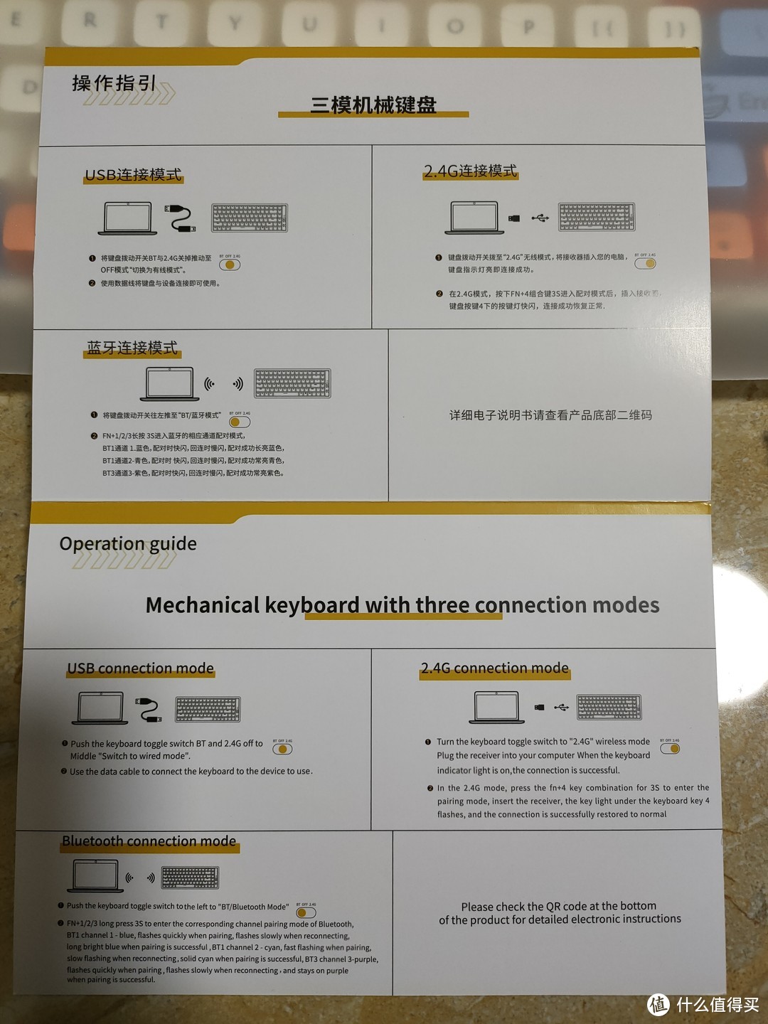 狼途 GK102机械键盘——轻便、清爽、清脆