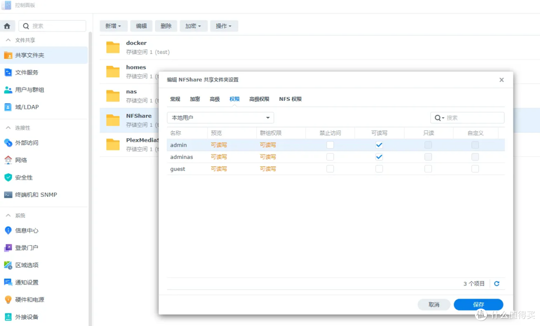 在特权/无特权LXC容器中挂载SMB/NFS/WebDAV等NAS服务