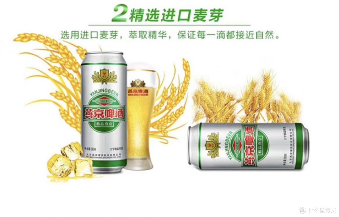 燕京精品11度啤酒品质之选品味之源