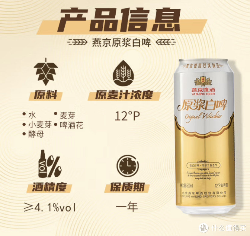 燕京原浆白啤：一杯唤醒味蕾的醇香