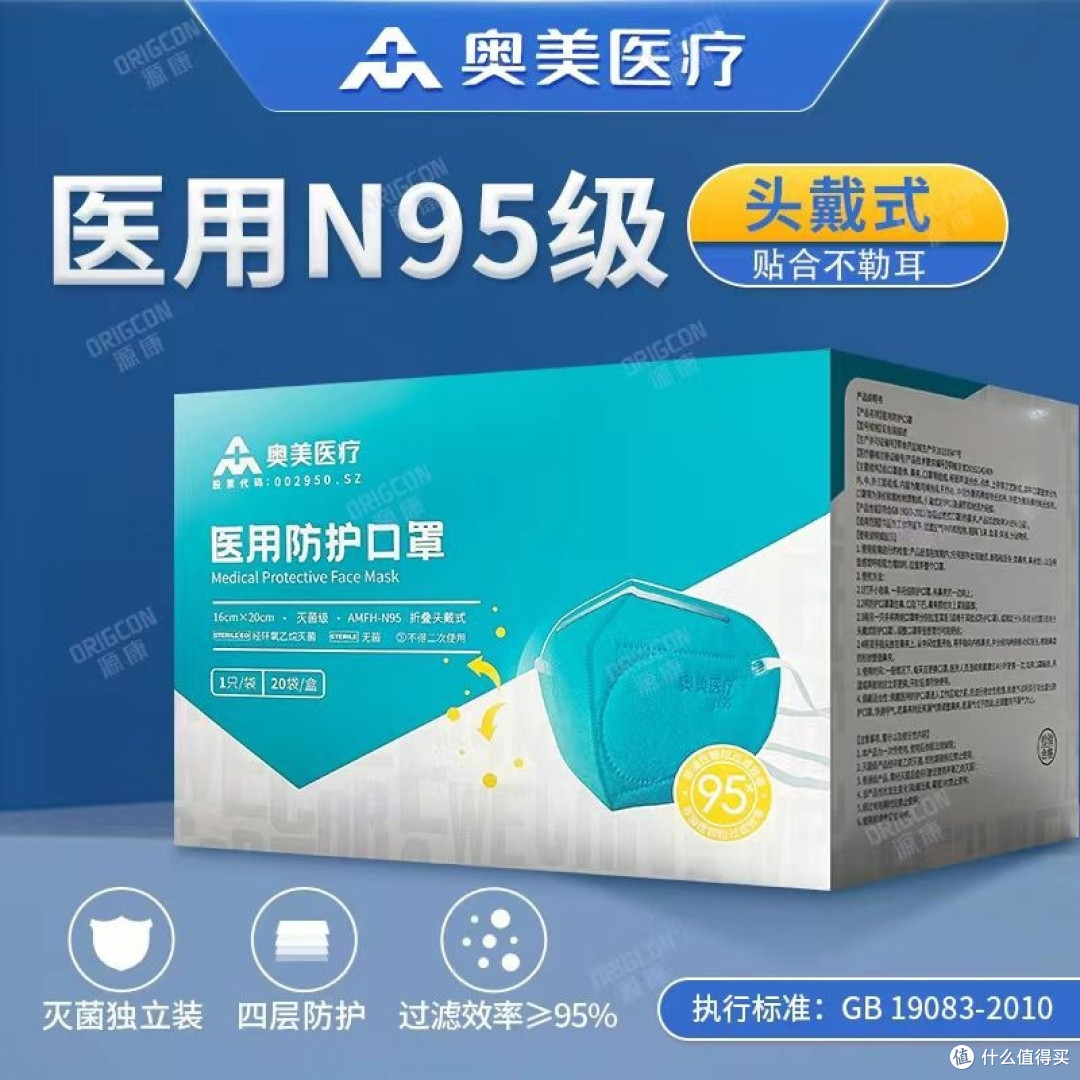 医用防护口罩kn95口罩总集篇下