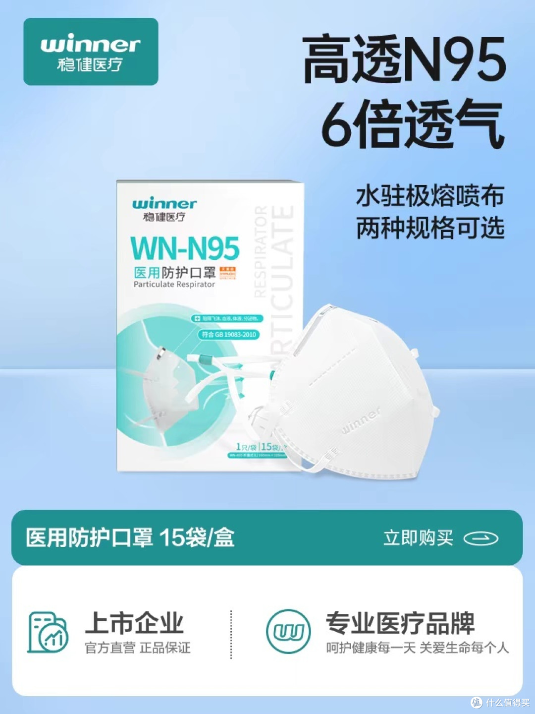 医用防护口罩kn95口罩总集篇下