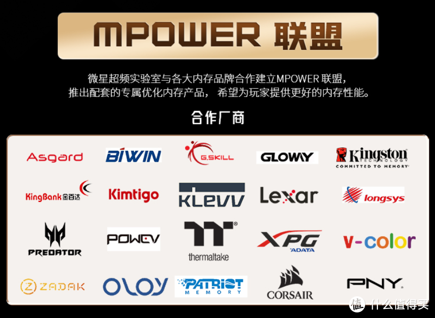 真·人人都能8200MHz+！微星Z790MPOWER超频主板，搭配金百达 7600MHz轻松迈上8200MHz！