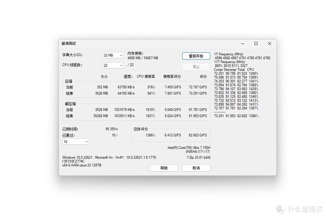 AI独显加持的Ultra平台迷你主机丨新品华硕PN65拆解与深度评测