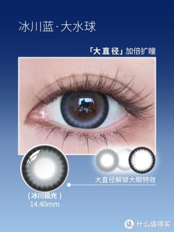 新手选彩瞳的实用TIPS：如何挑选适合不同场合的海昌追光系列彩瞳