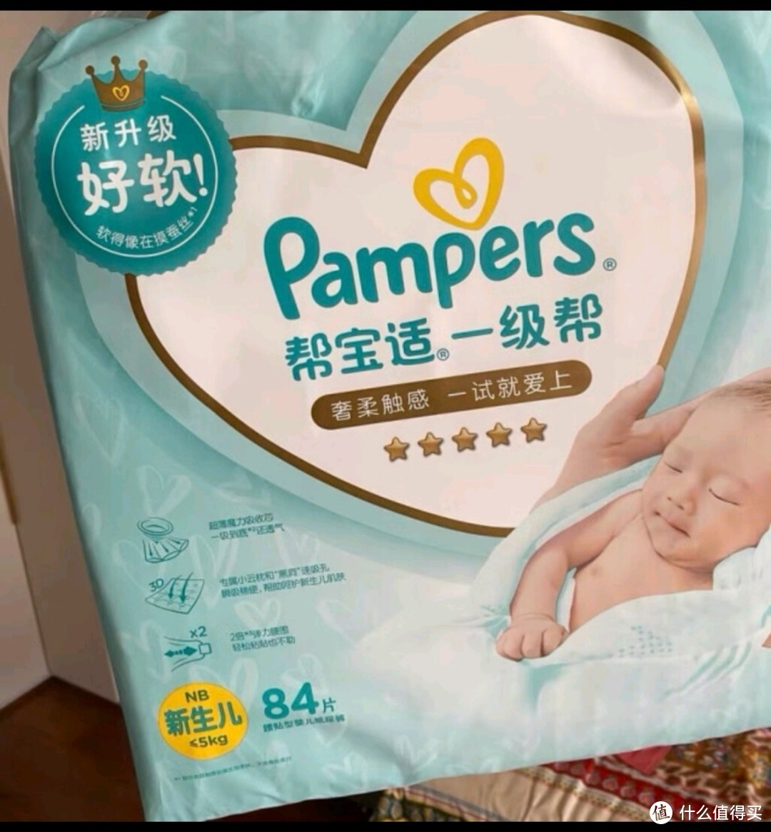 帮宝适一级帮纸尿裤尿不湿新生儿婴儿超薄透气散热