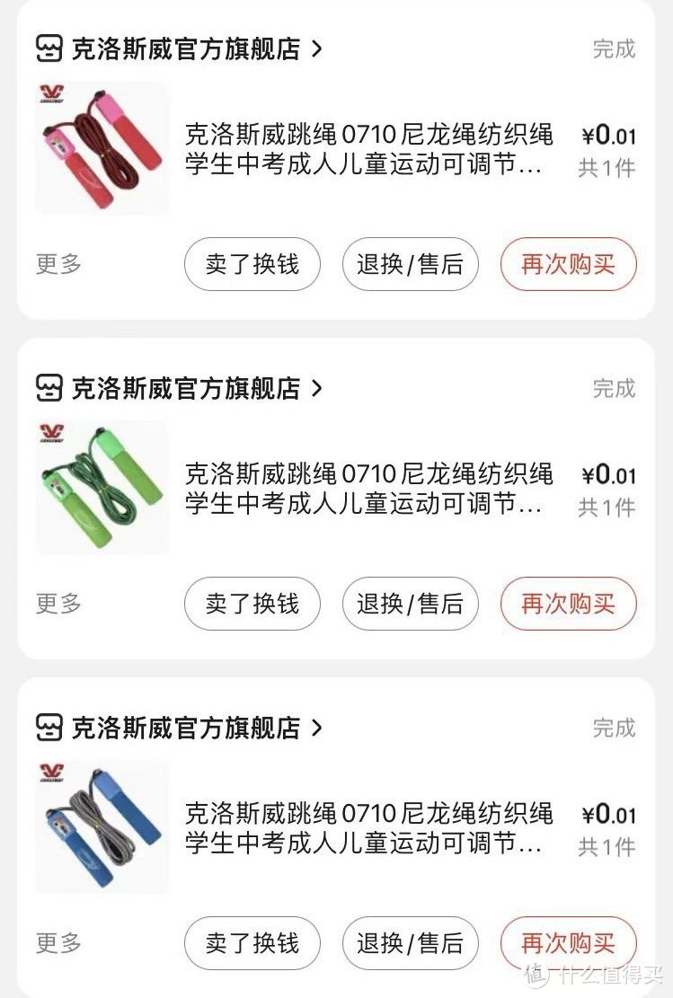 三月不减肥，五月徒伤悲，我的跳绳装备一览