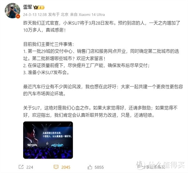 能给雷军一个良性的包容环境的舆论环境吗？！