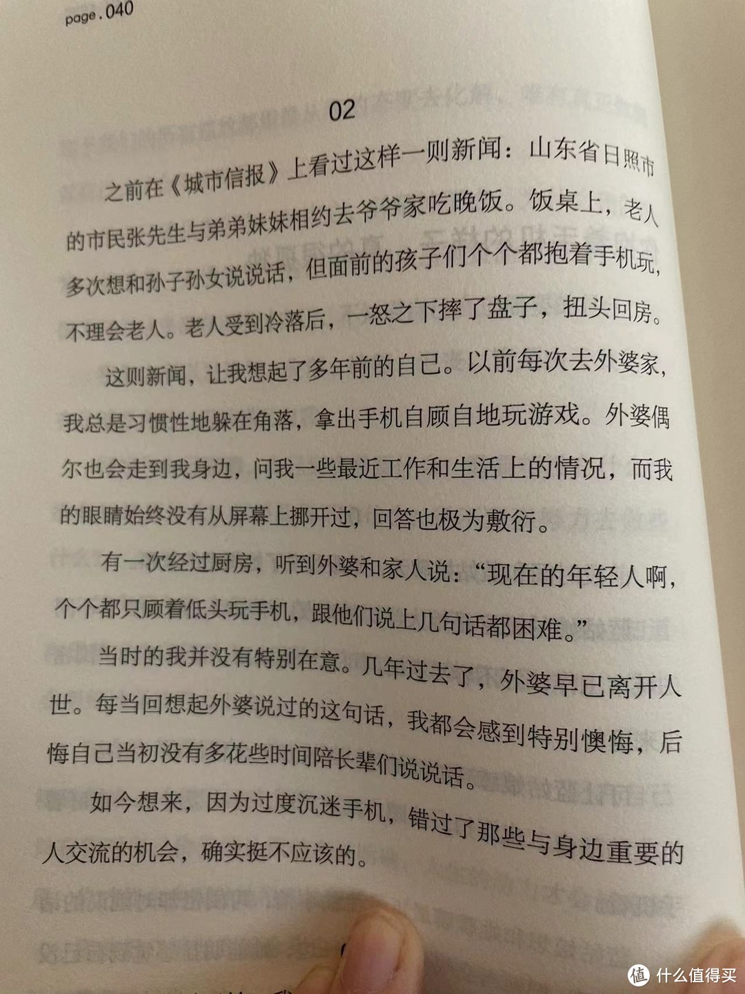 这世界很烦，但你要很可爱之你抱着手机的样子，真的很孤独-02